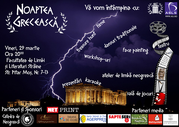 Noaptea Grecească